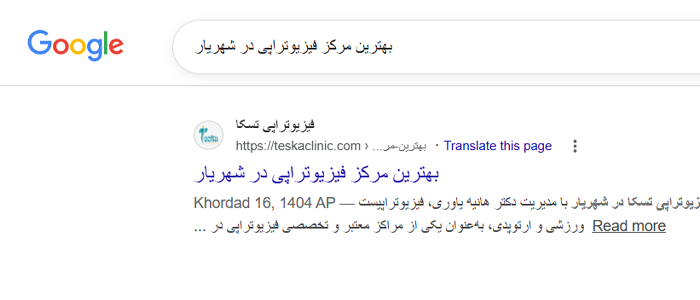 سرچ گوگل